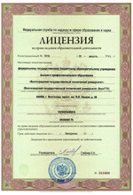License on the right of performing educational activity № 2429 from October, 07 2016