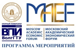 Программа МАЭФ-2022 в г.Волжском