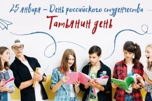 Поздравление ректора ВолгГТУ с Днем российского студенчества