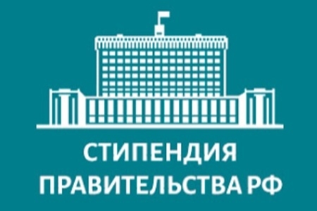 Студенты ВолгГТУ удостоены стипендии Правительства РФ