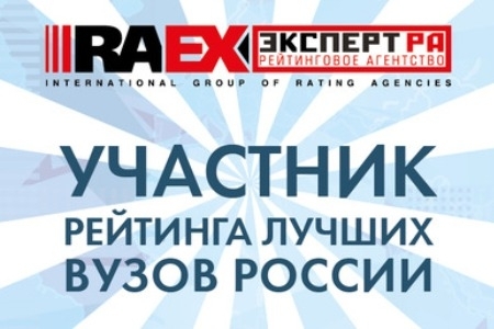 ВолгГТУ принимает участие в тринадцатом ежегодном рейтинге лучших вузов России, проводимом рейтинговым агентством «Эксперт РА»